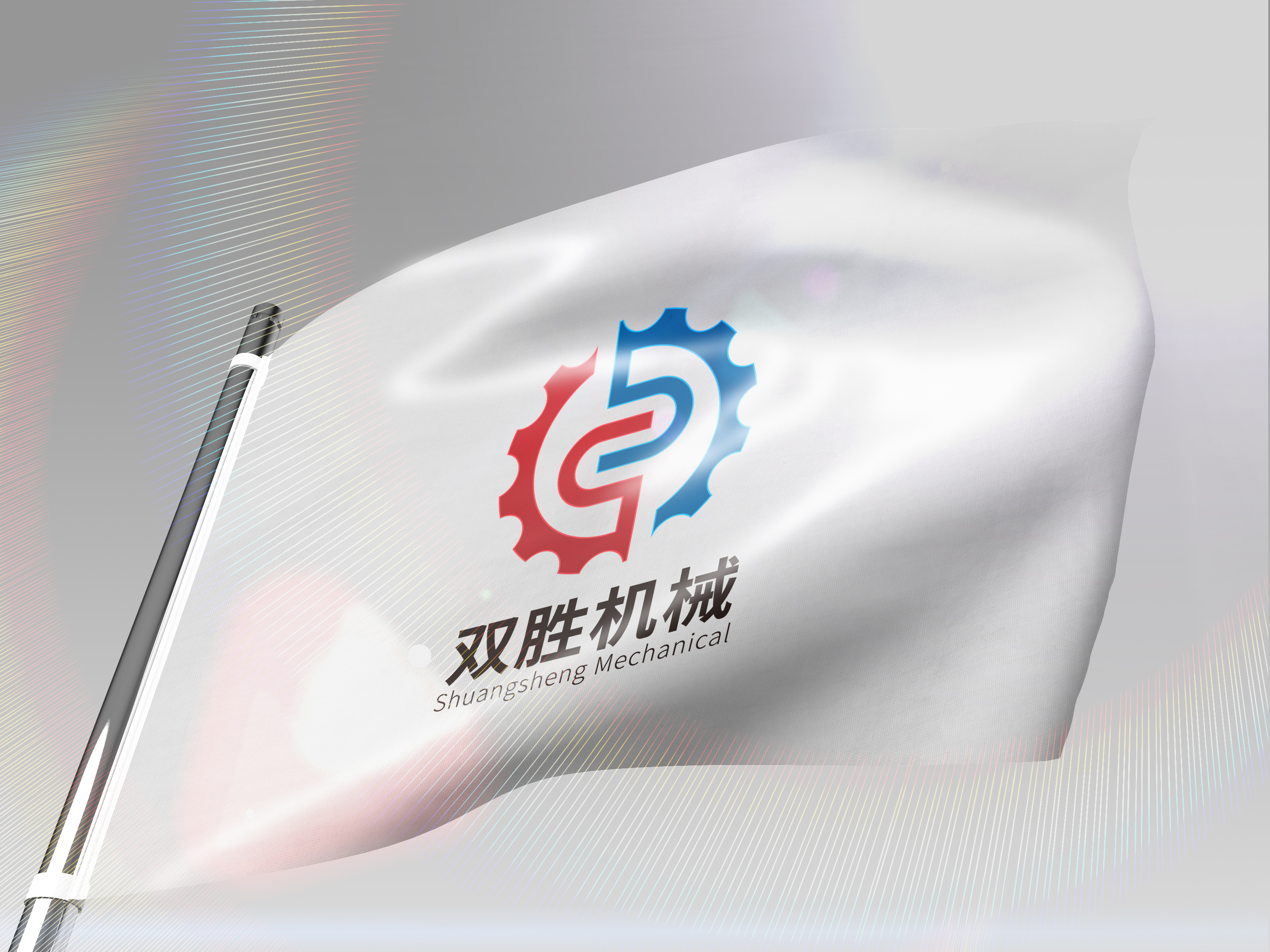 郑州双胜机械有限公司logo设计